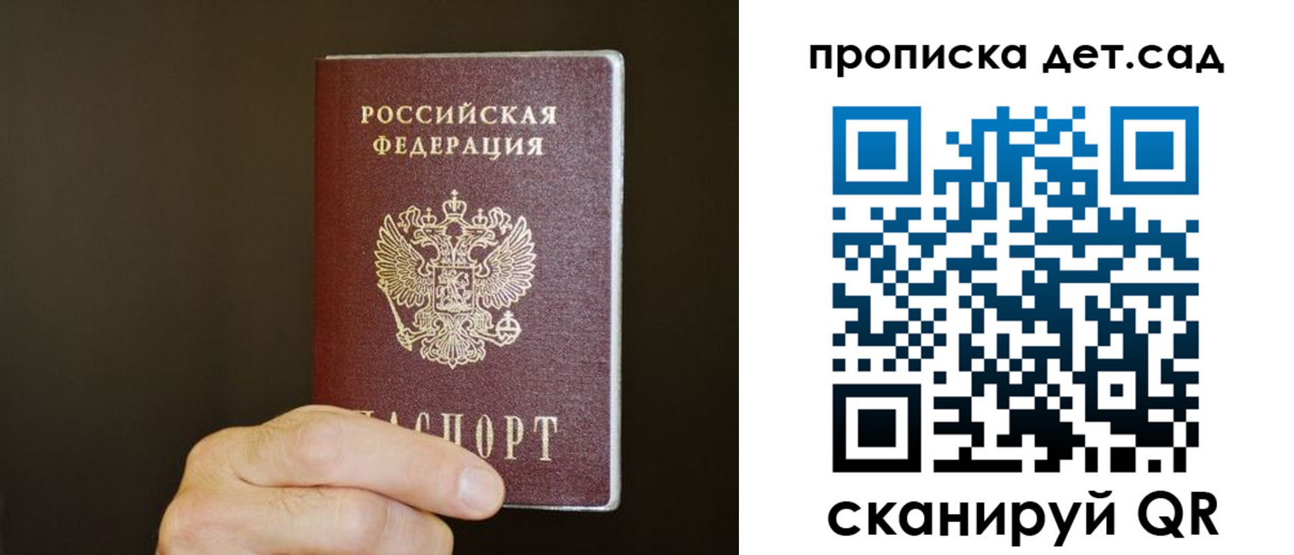 регистрация в Советске