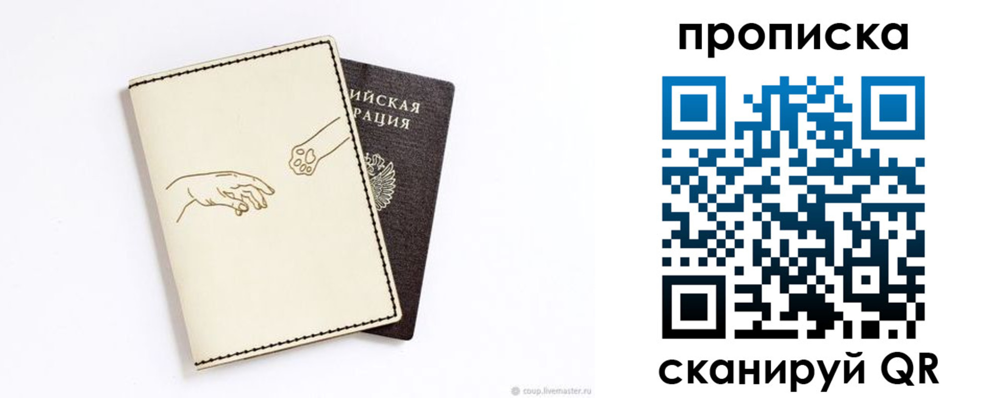 регистрация в Советске