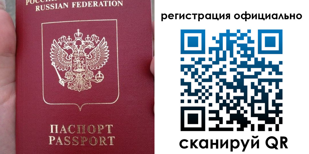 временная регистрация собственник в Советске
